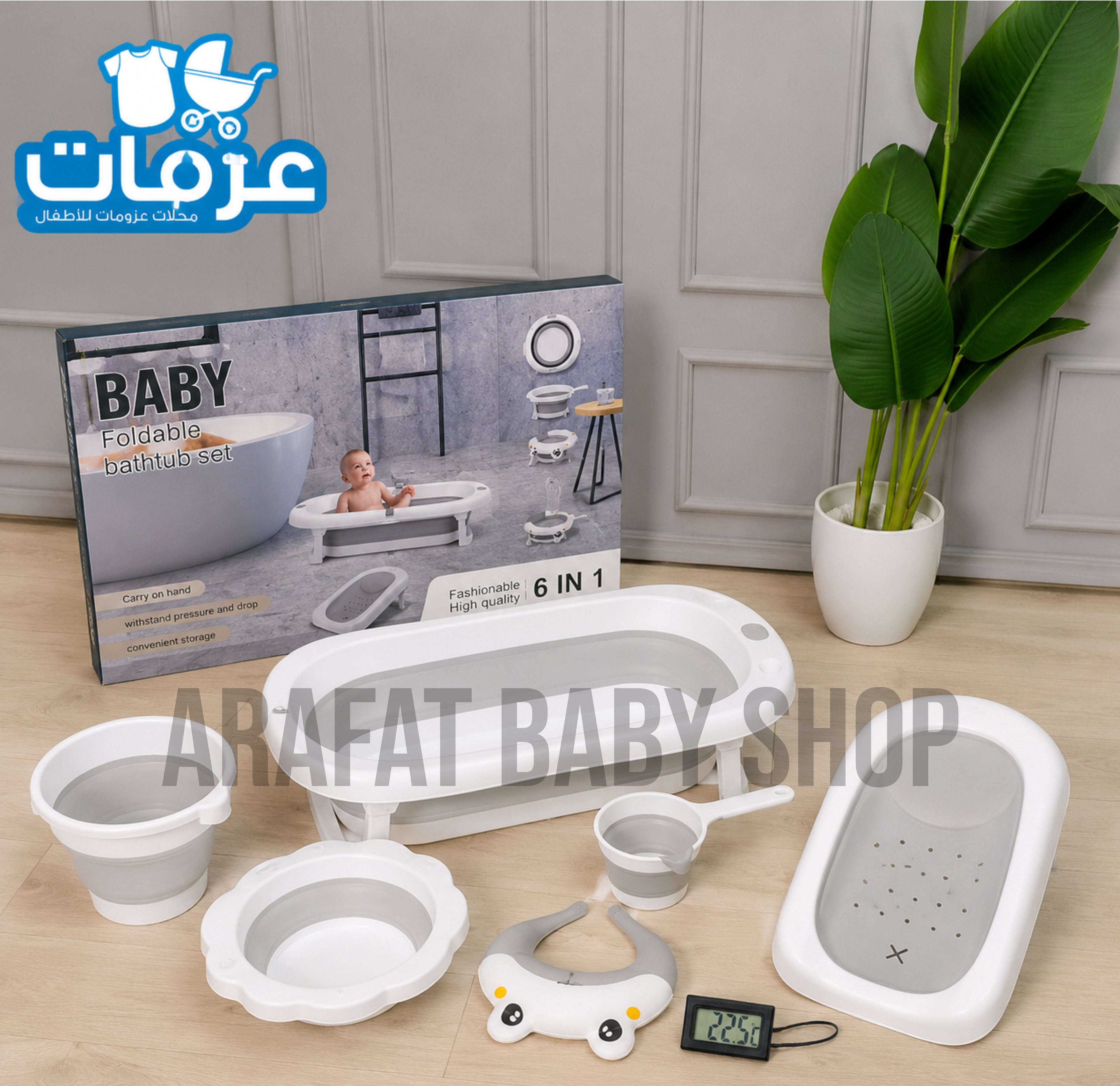 بانيو 6 قطع مع ميزان