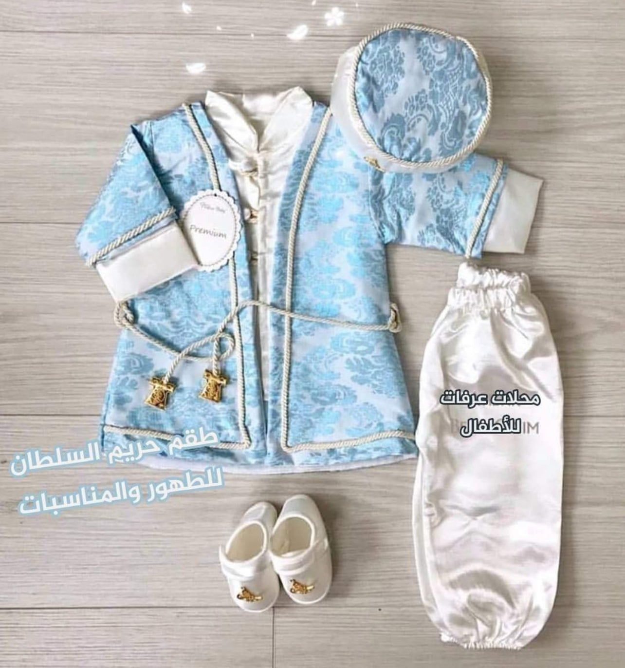 طقم السلطان