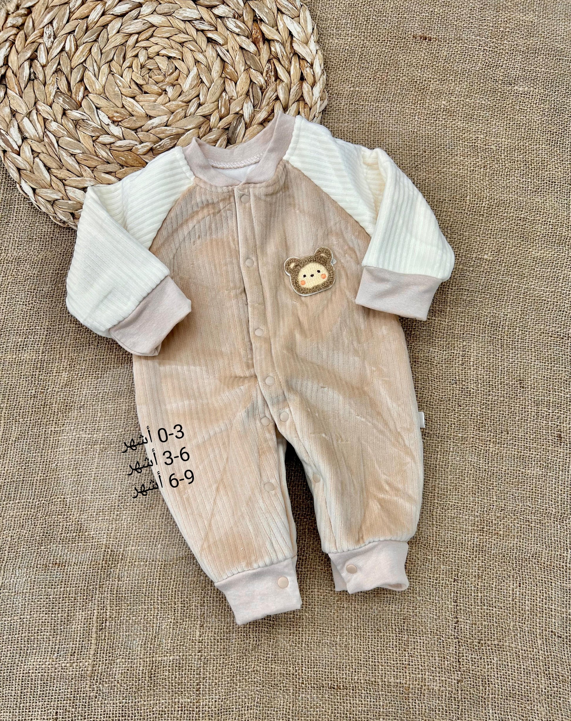 افرهول بيبي فوتر مبطن