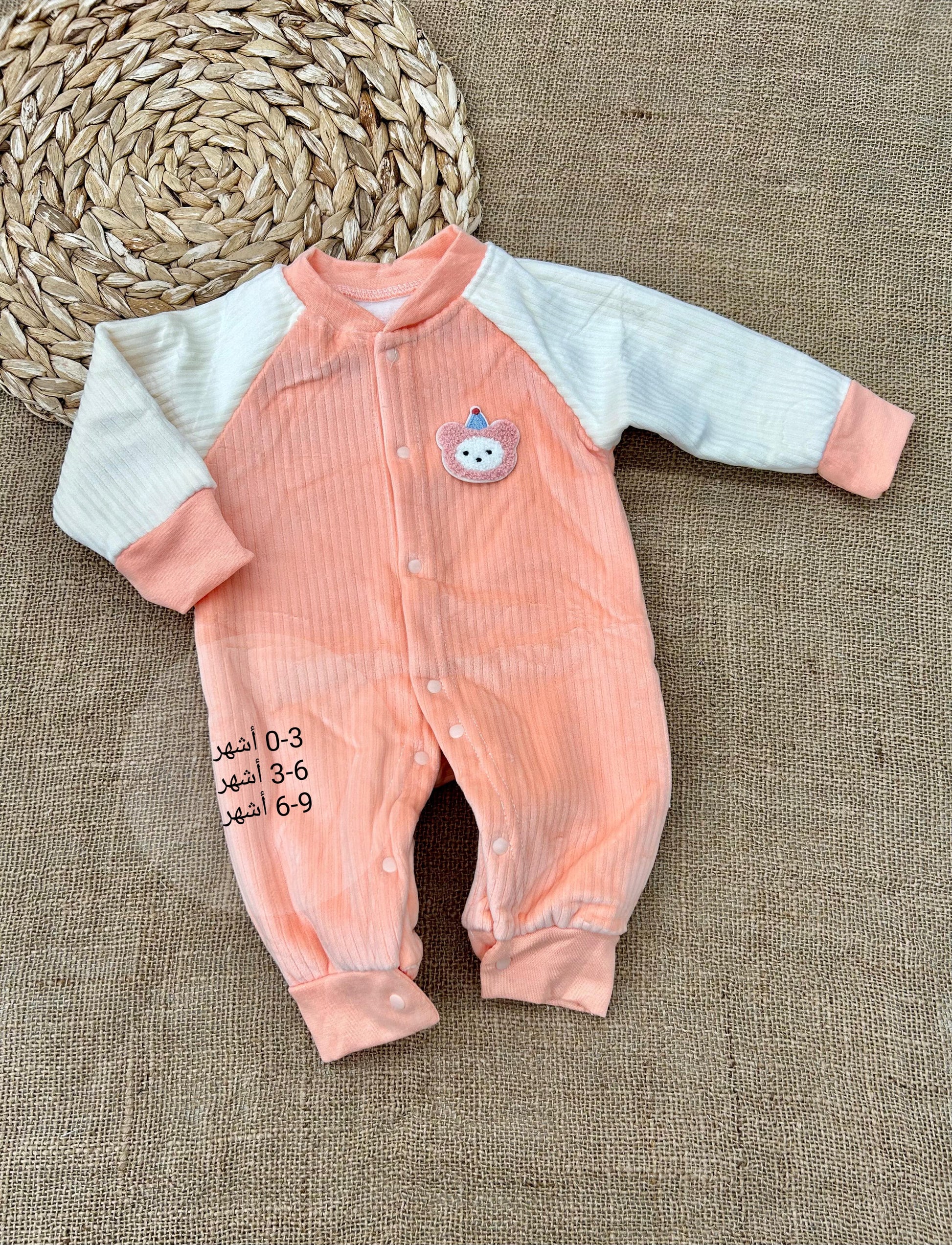 افرهول بيبي فوتر مبطن