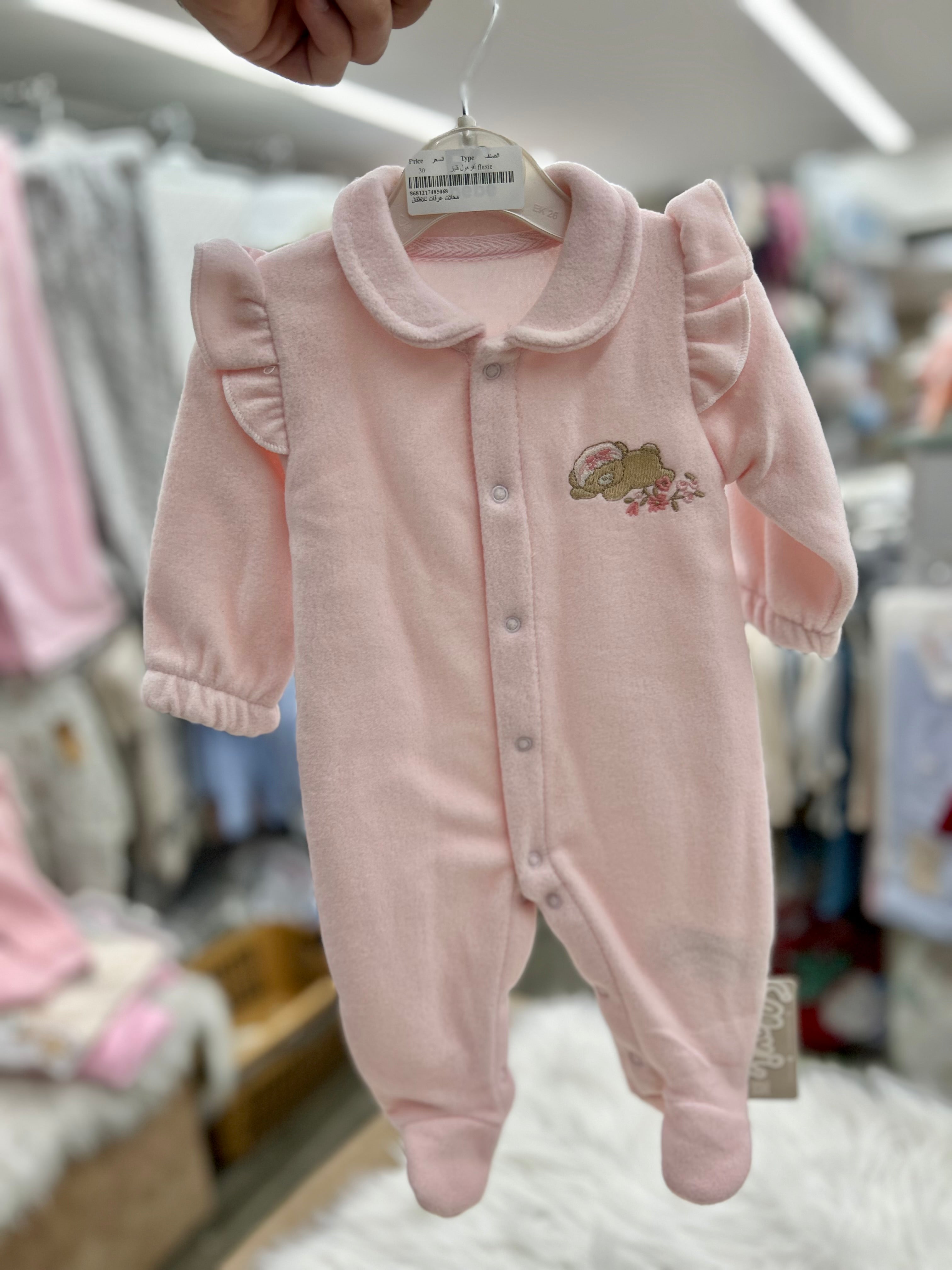 أفرهول بيبي فليز ناعم