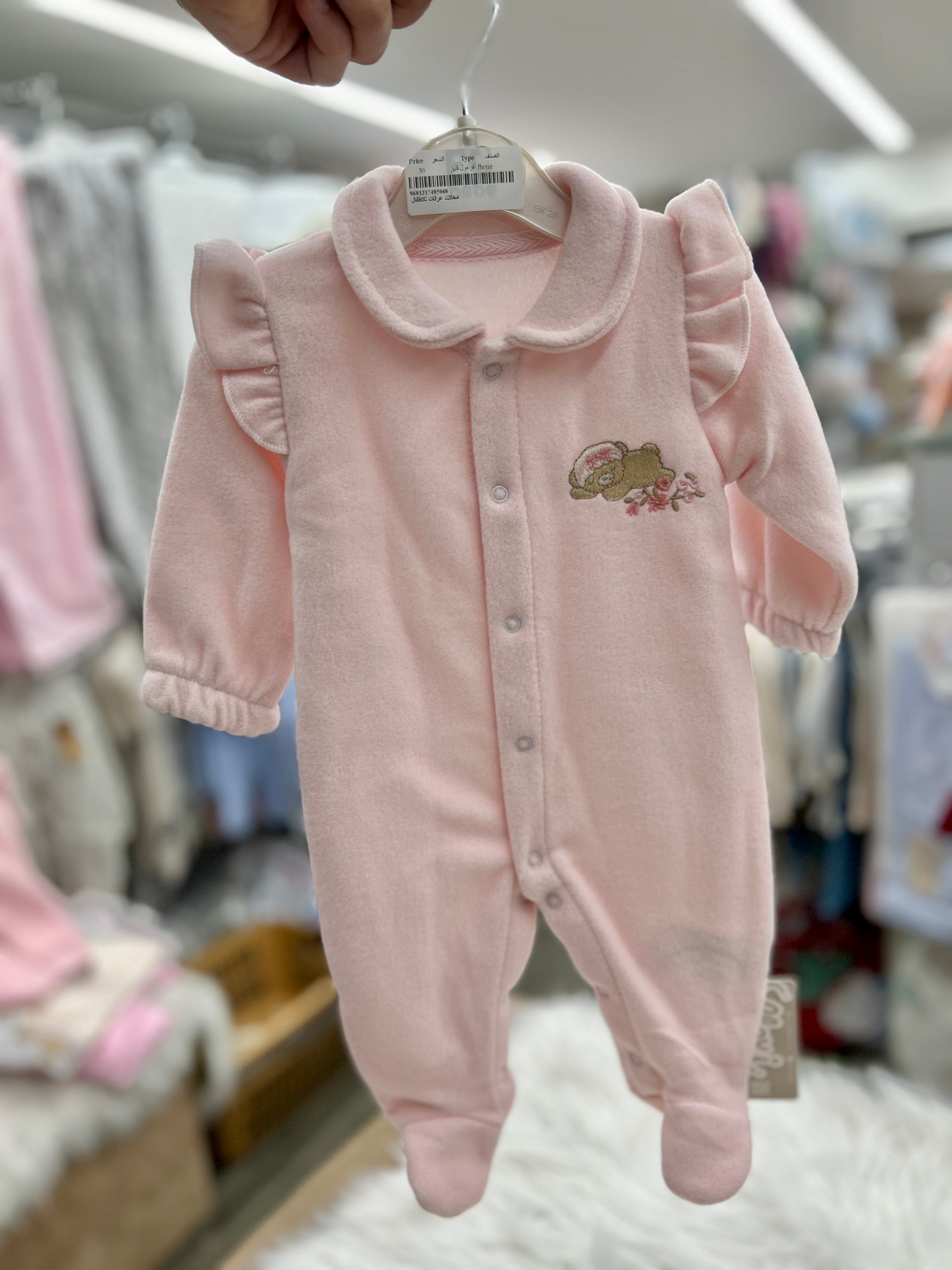 أفرهول بيبي فليز ناعم