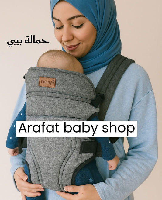 حمالة بيبي nenny