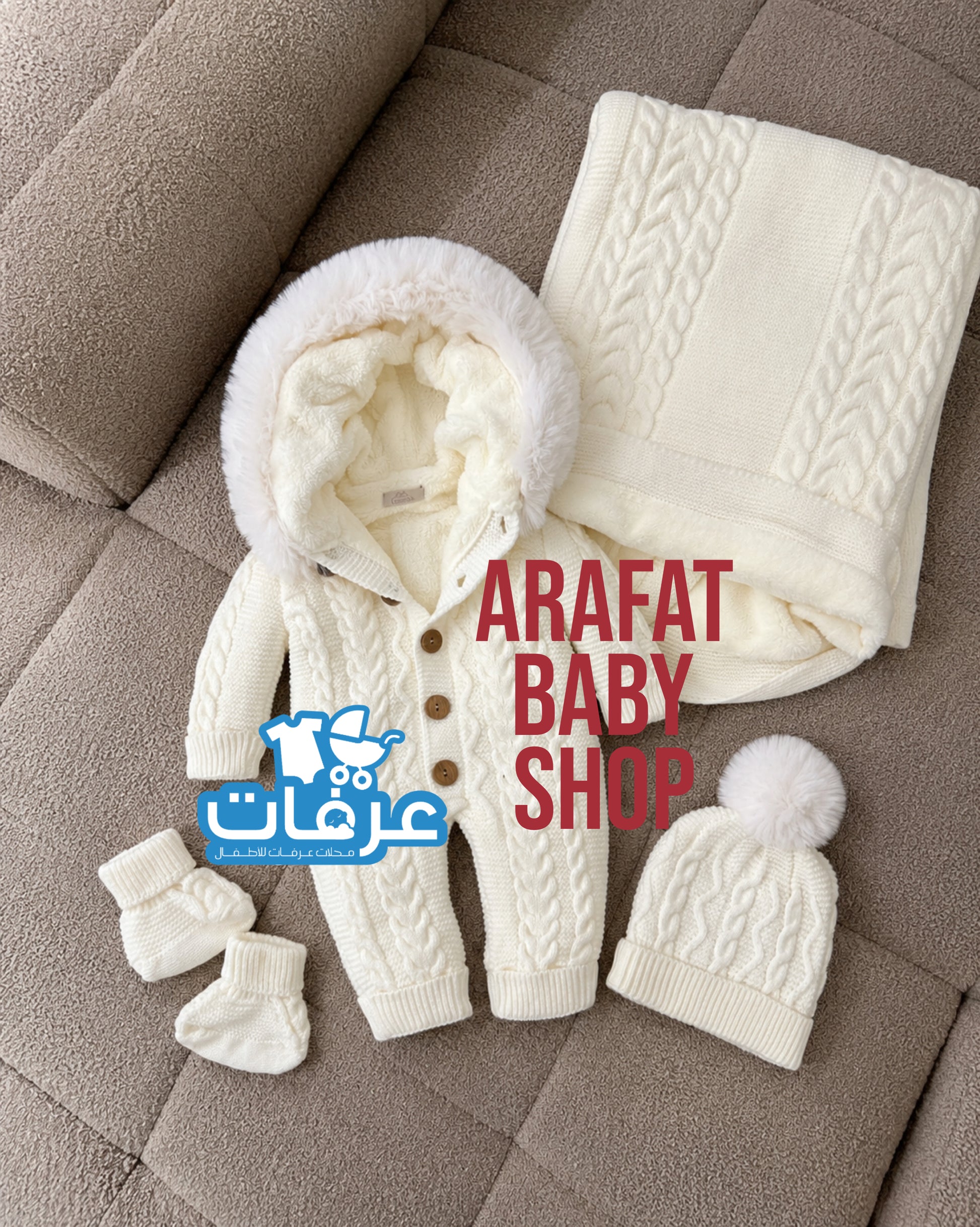 طقم مستشفى صوف مبطن كامل