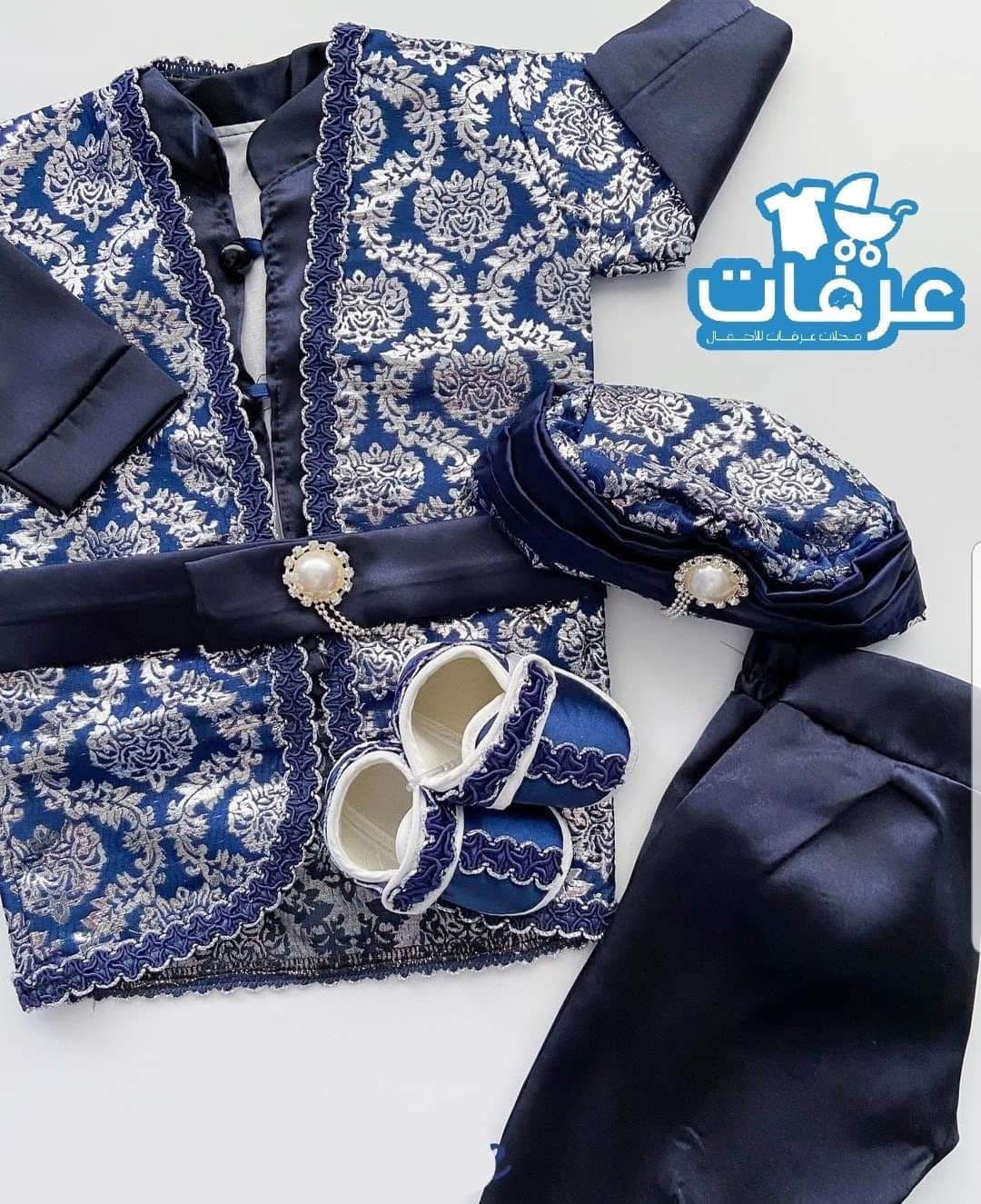 طقم السلطان