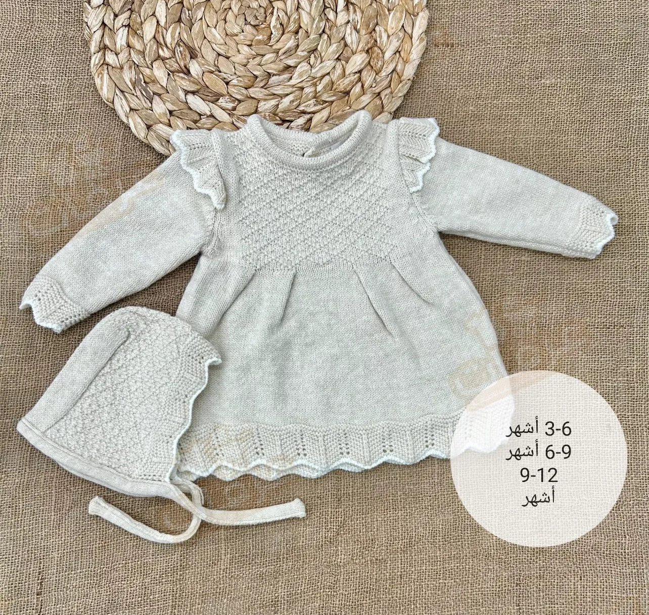 فستان بيبي صوف