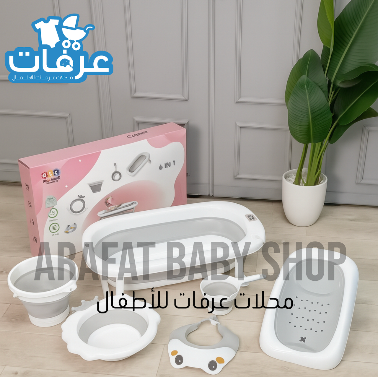 بانيو ٦ قطع